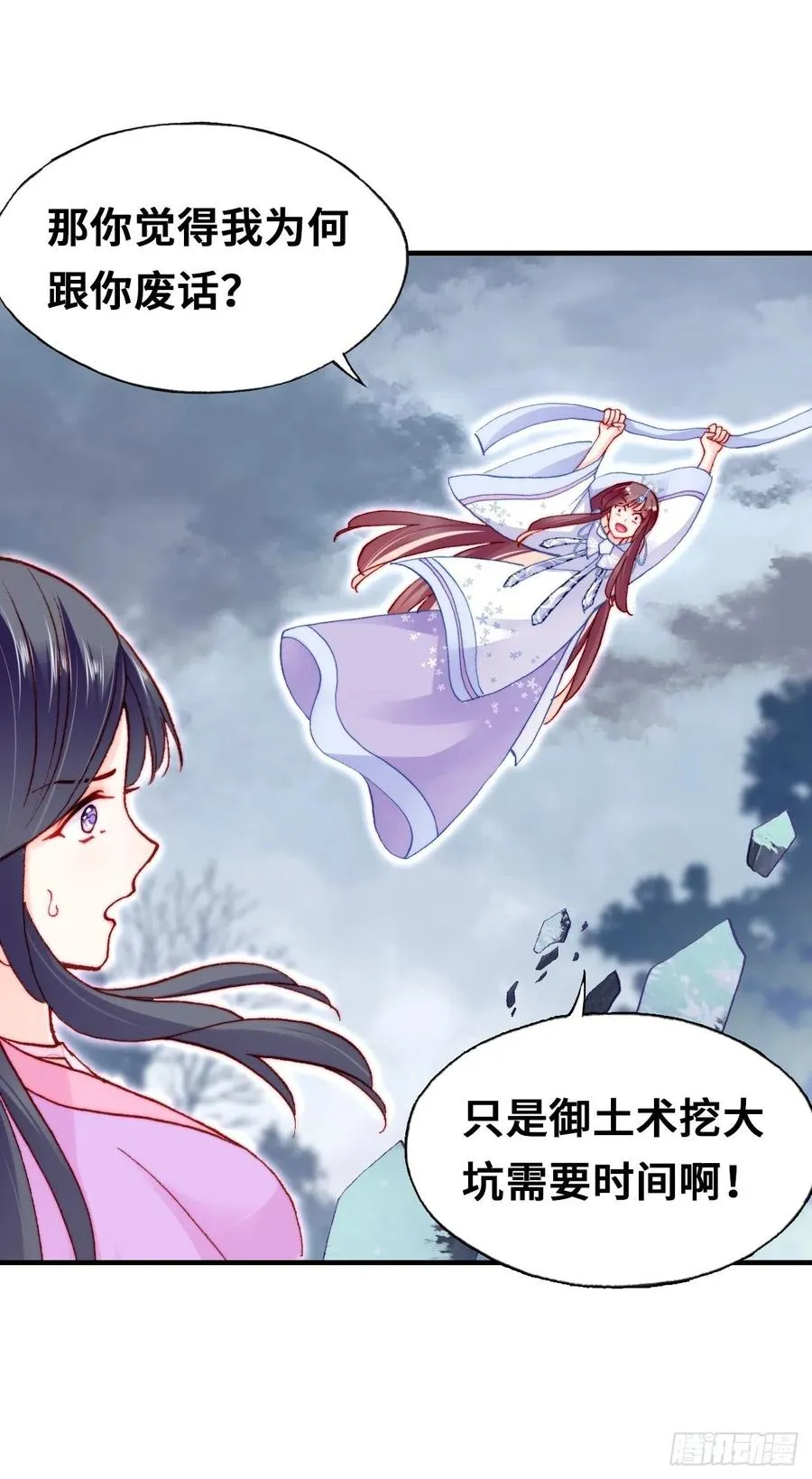 58、是你杀了她 第11页