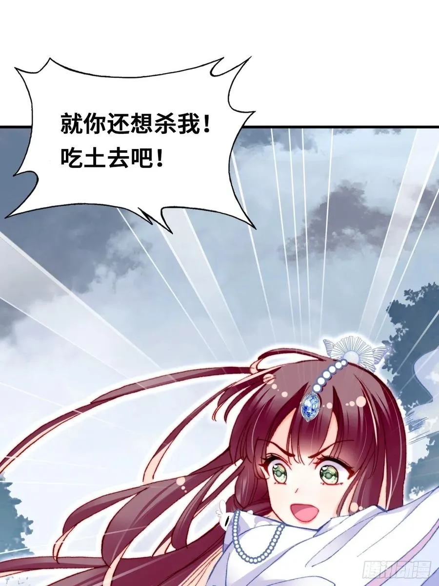 58、是你杀了她 第12页