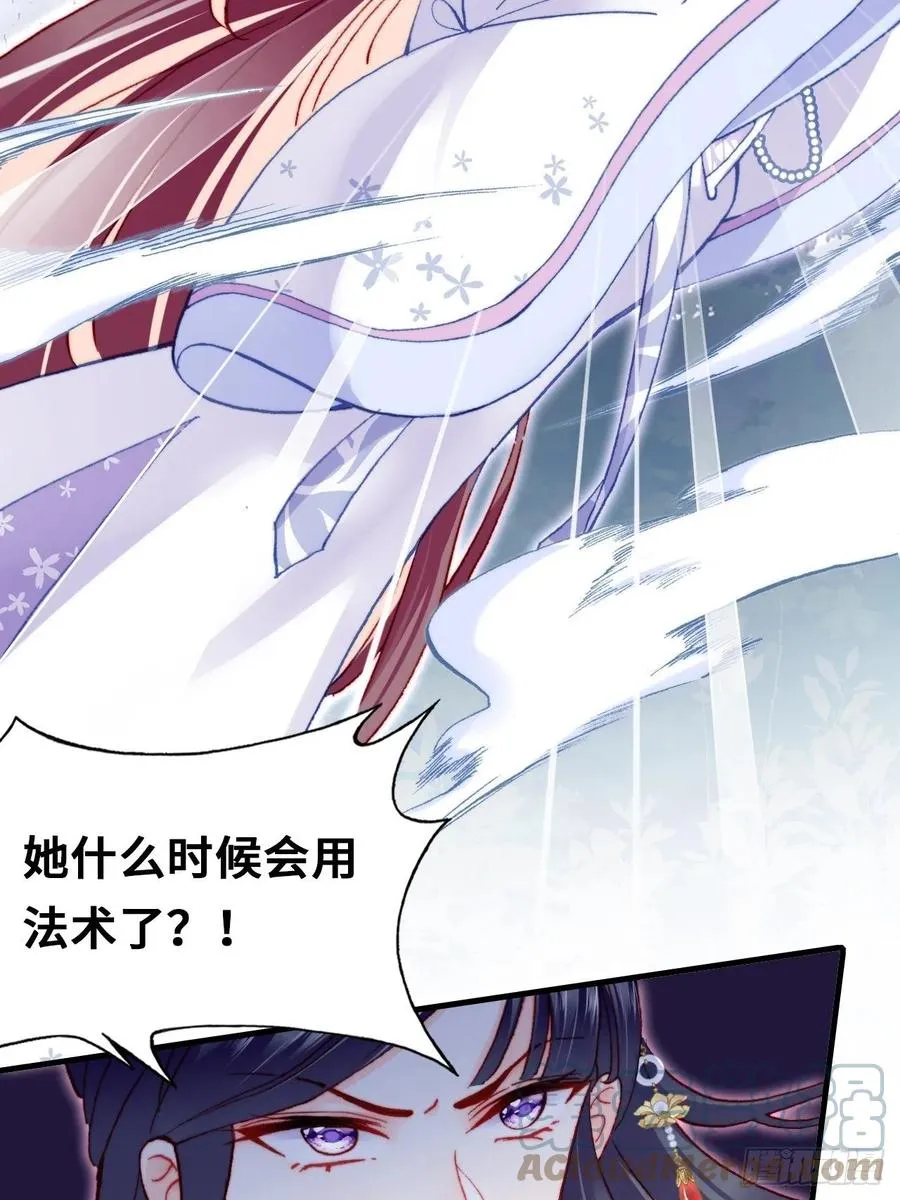 58、是你杀了她 第13页