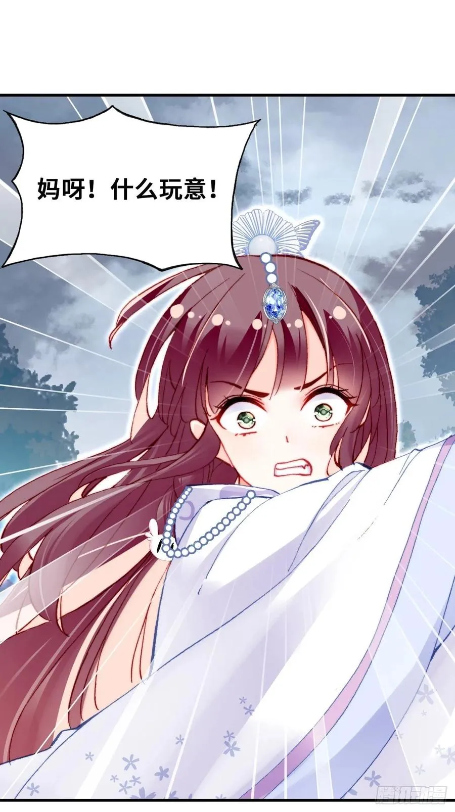 58、是你杀了她 第17页