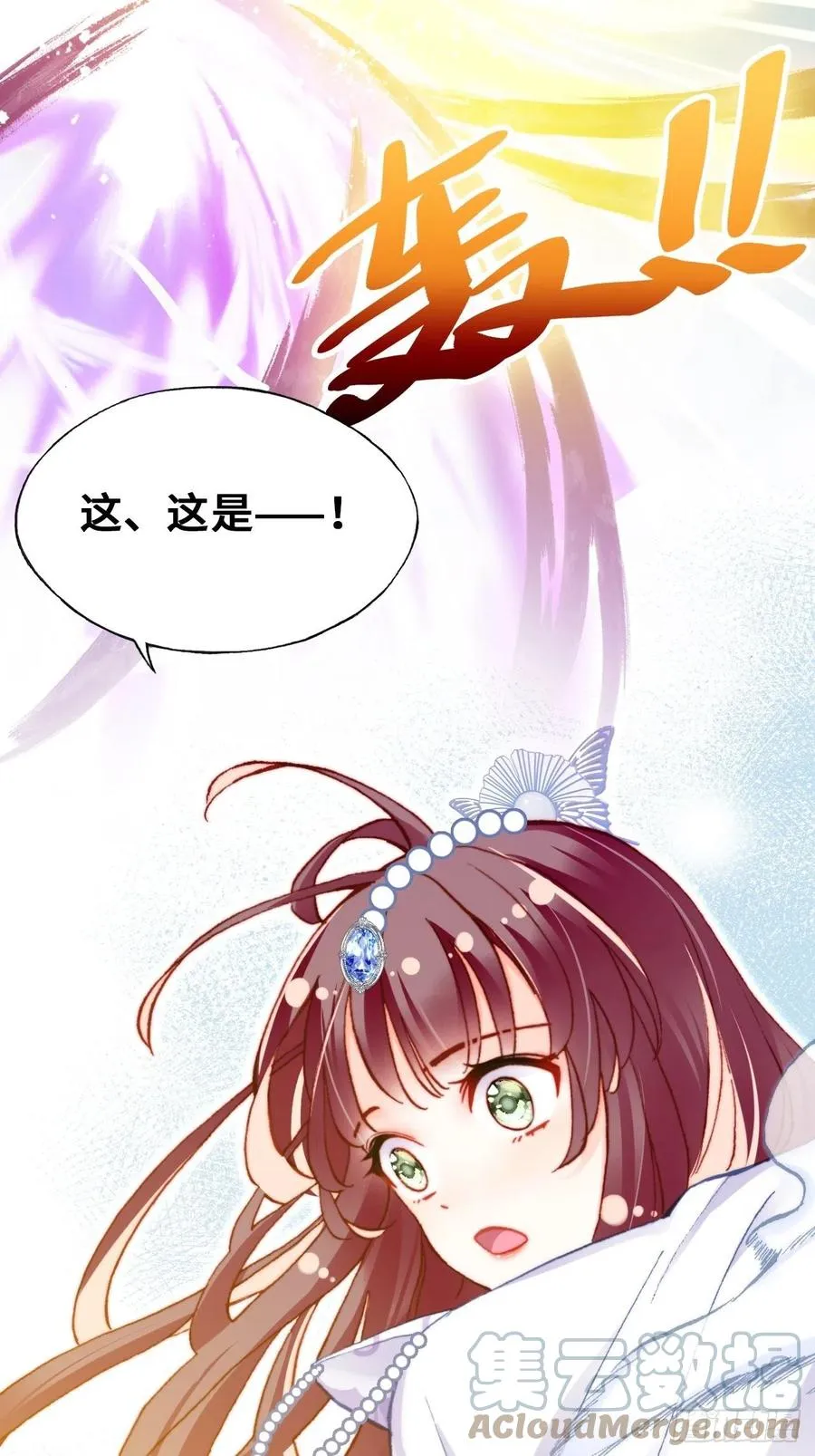 58、是你杀了她 第19页