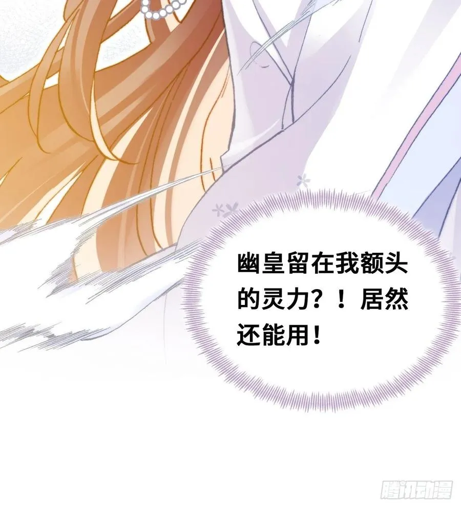 58、是你杀了她 第20页