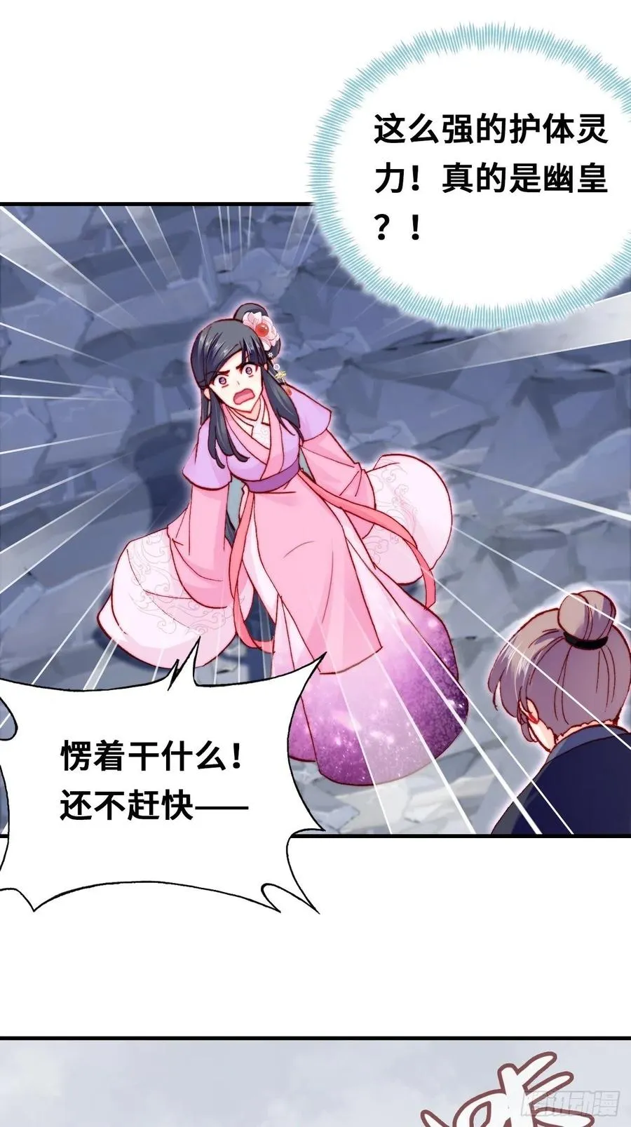 58、是你杀了她 第21页