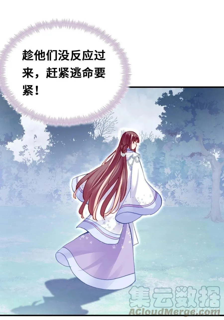 58、是你杀了她 第25页