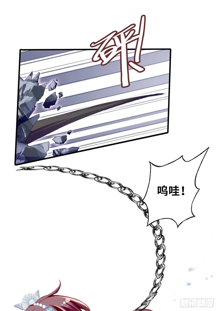 58、是你杀了她 第26页