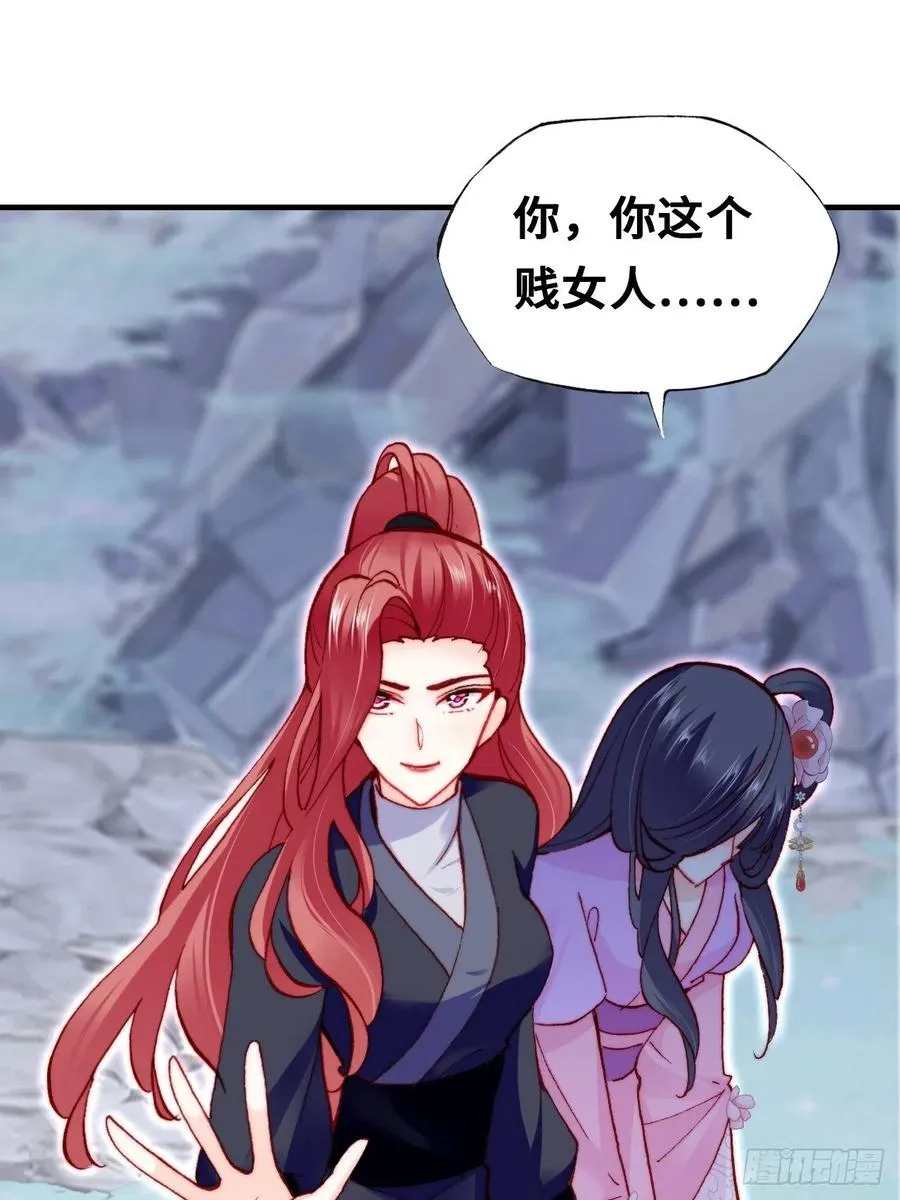 58、是你杀了她 第29页