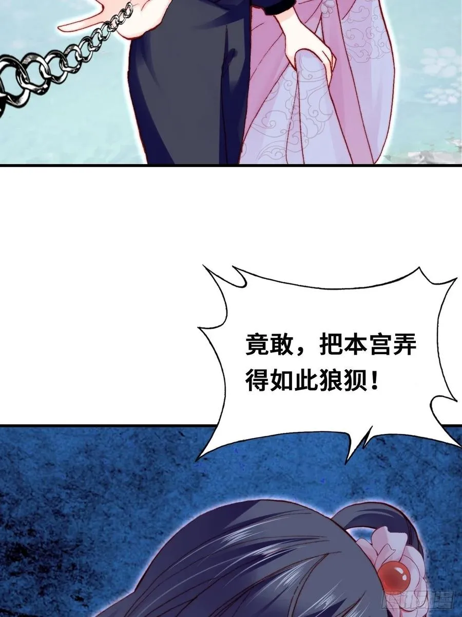 58、是你杀了她 第30页