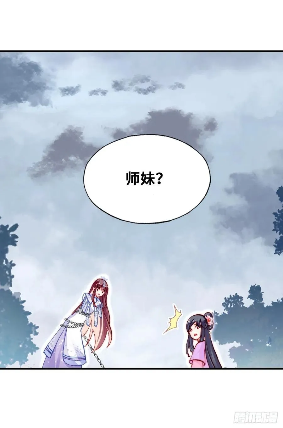 58、是你杀了她 第33页
