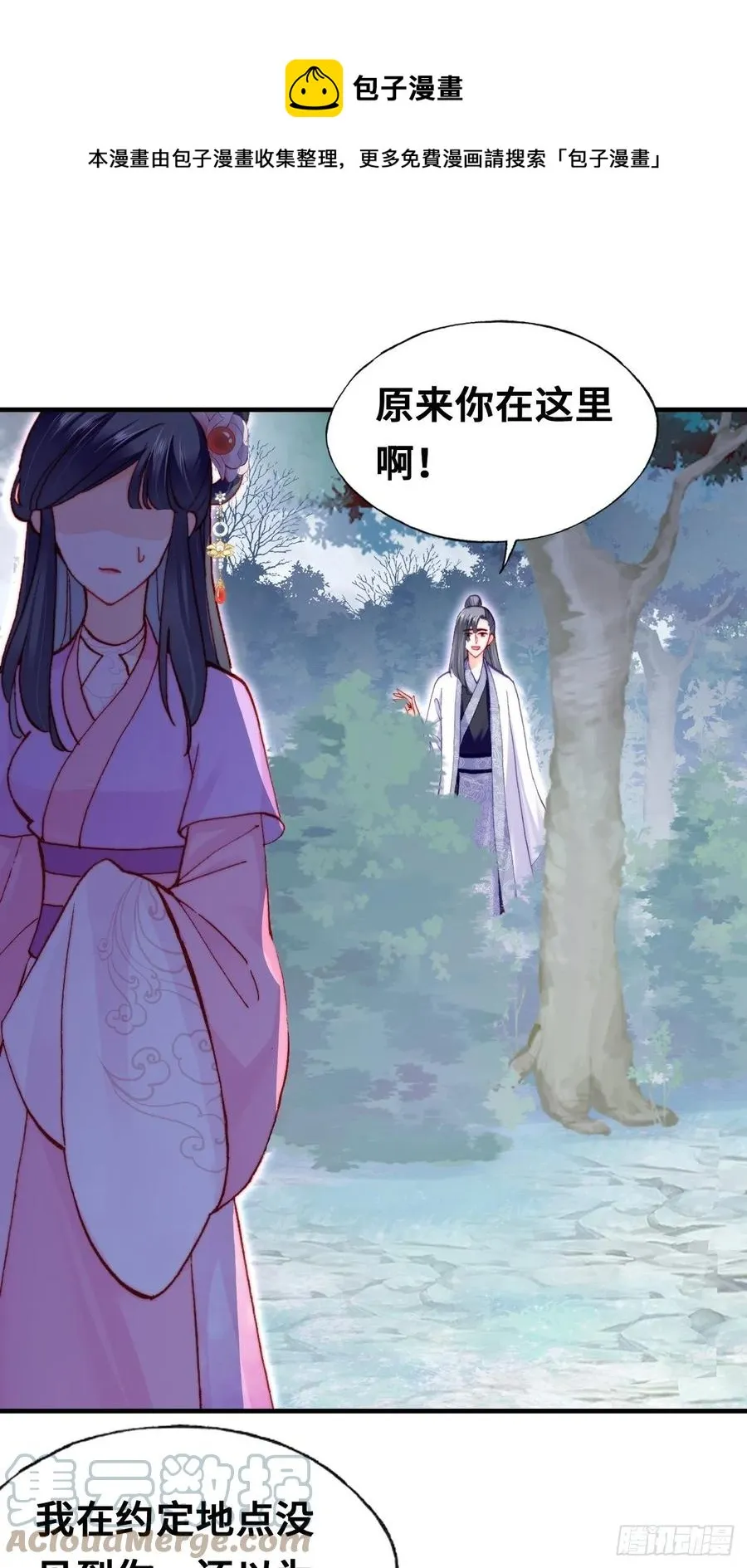 58、是你杀了她 第34页