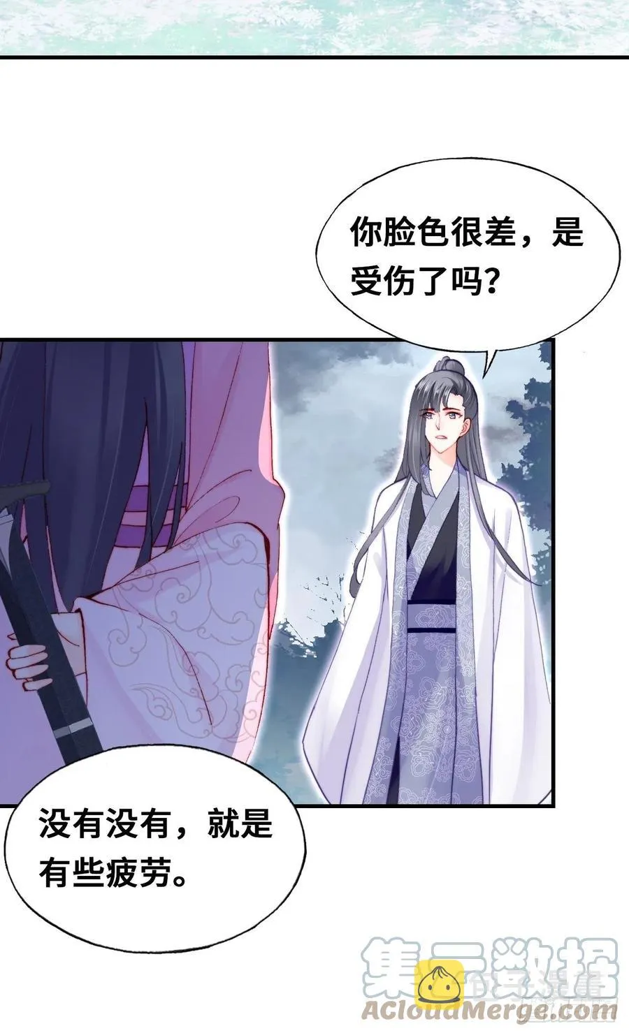 58、是你杀了她 第37页