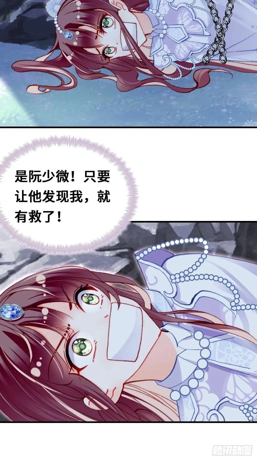 58、是你杀了她 第39页