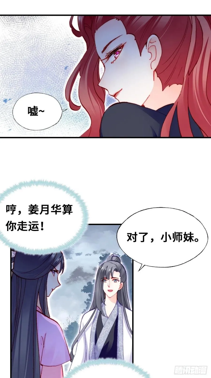 58、是你杀了她 第42页