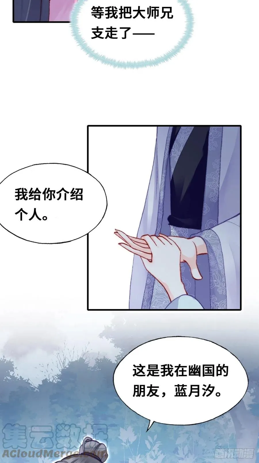 58、是你杀了她 第43页