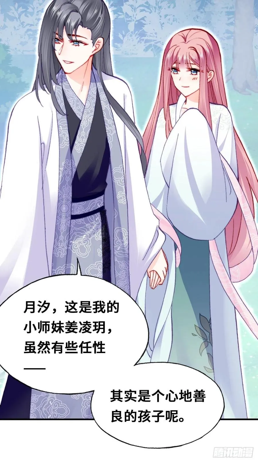 58、是你杀了她 第44页