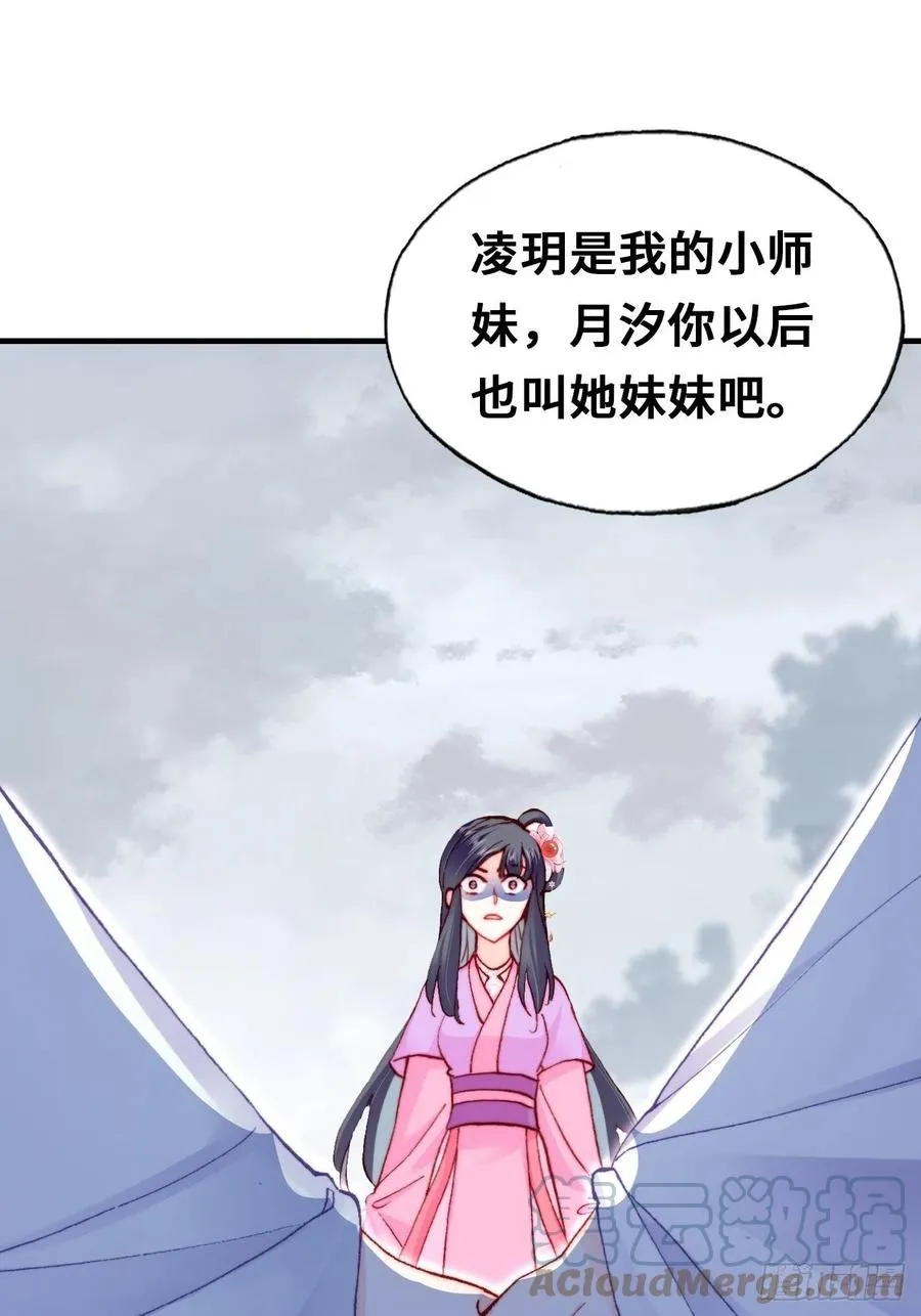 58、是你杀了她 第46页