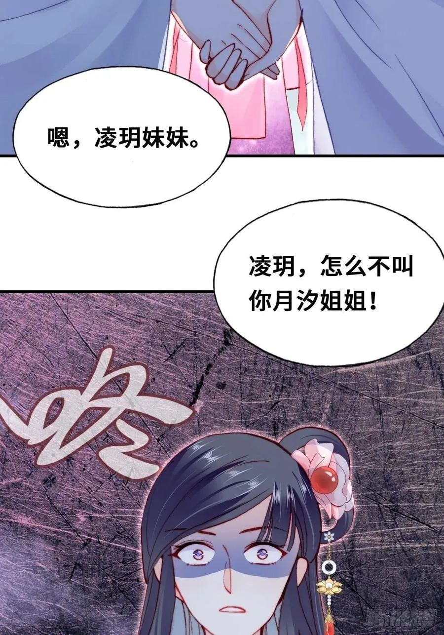 58、是你杀了她 第47页
