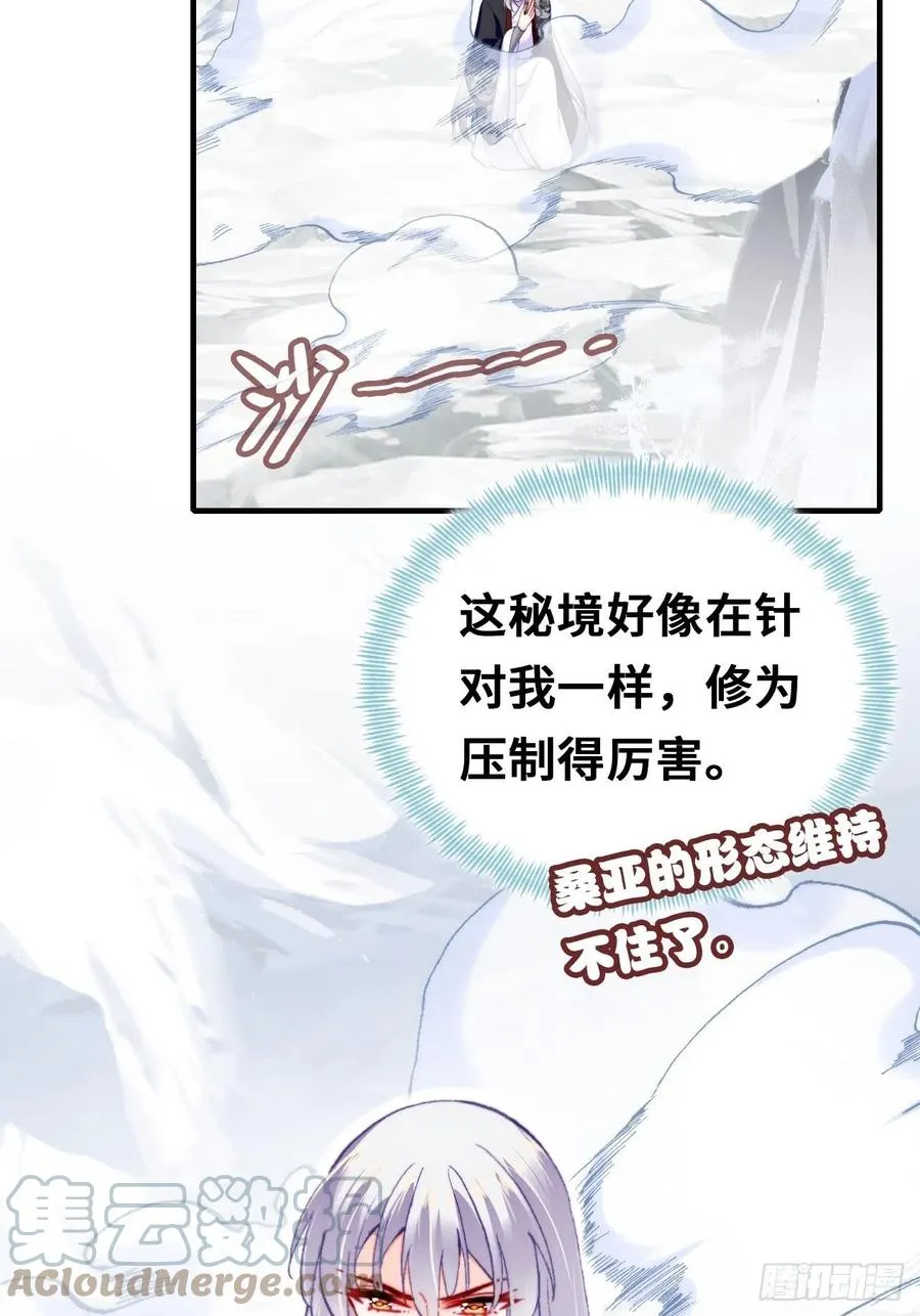 58、是你杀了她 第52页