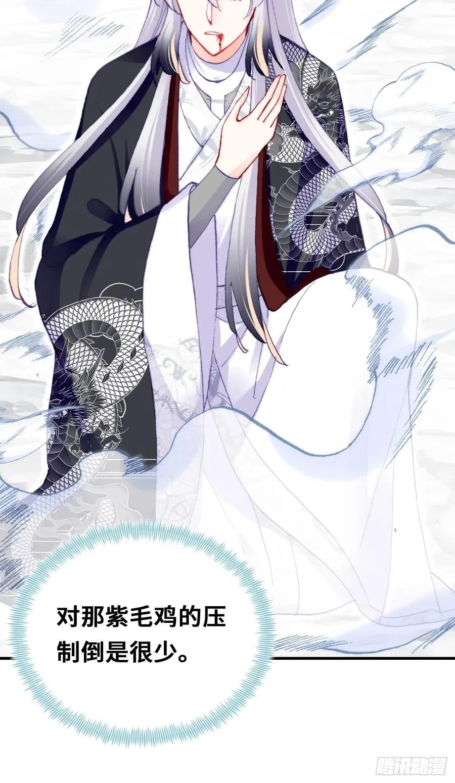 58、是你杀了她 第53页