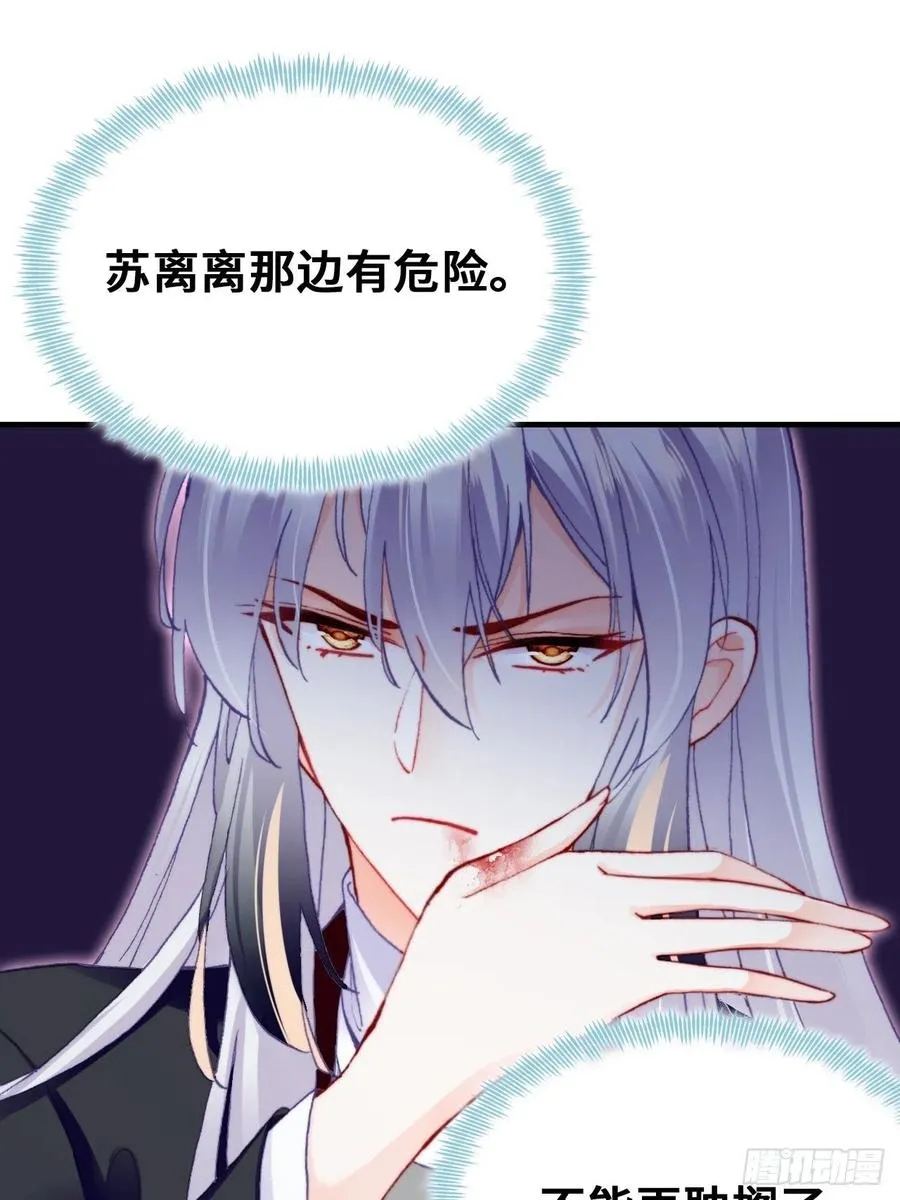 58、是你杀了她 第54页