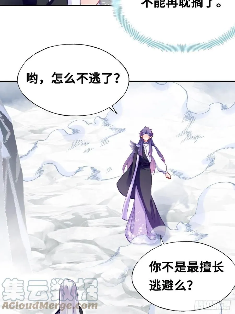 58、是你杀了她 第55页