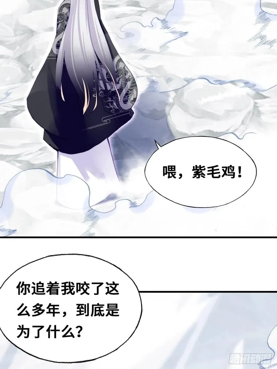 58、是你杀了她 第56页
