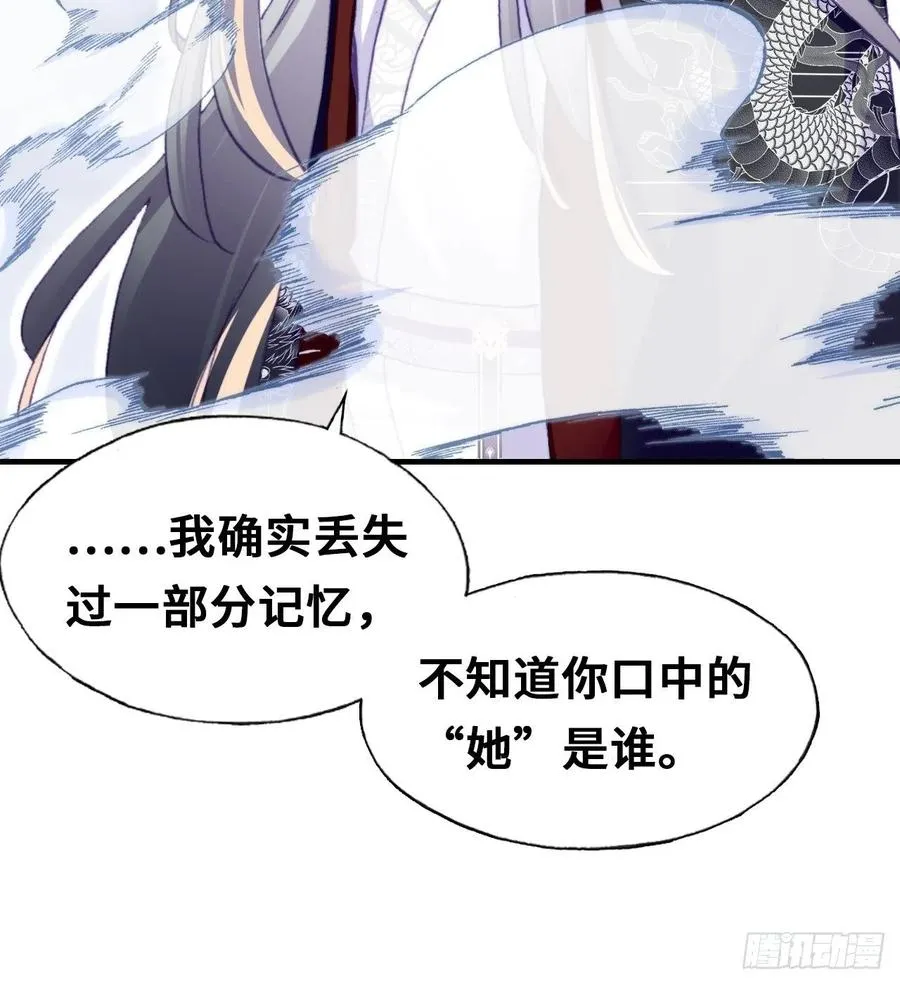 58、是你杀了她 第59页
