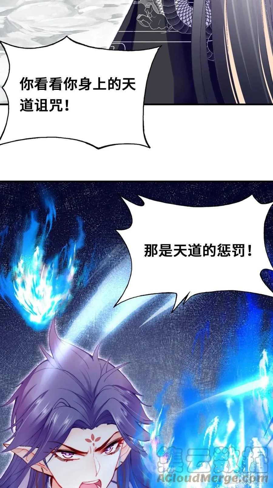 58、是你杀了她 第61页