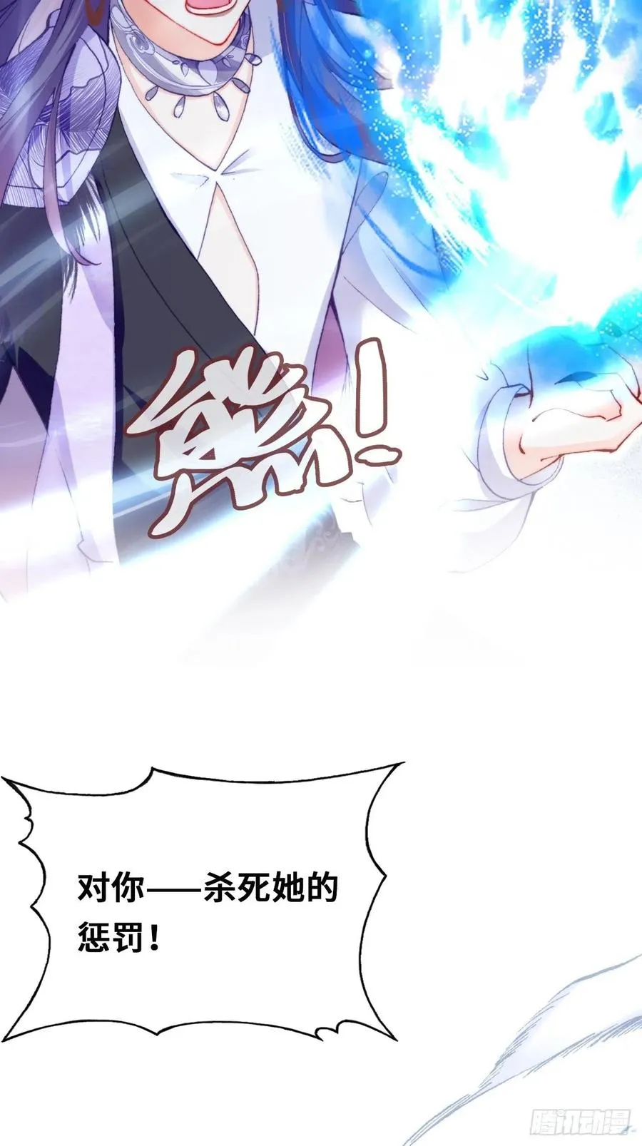 58、是你杀了她 第62页