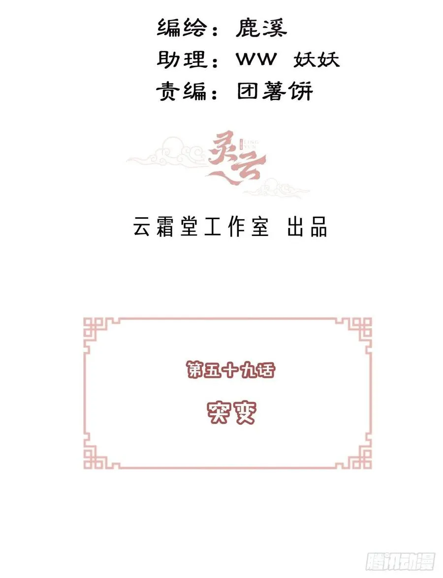 59、突变 第3页