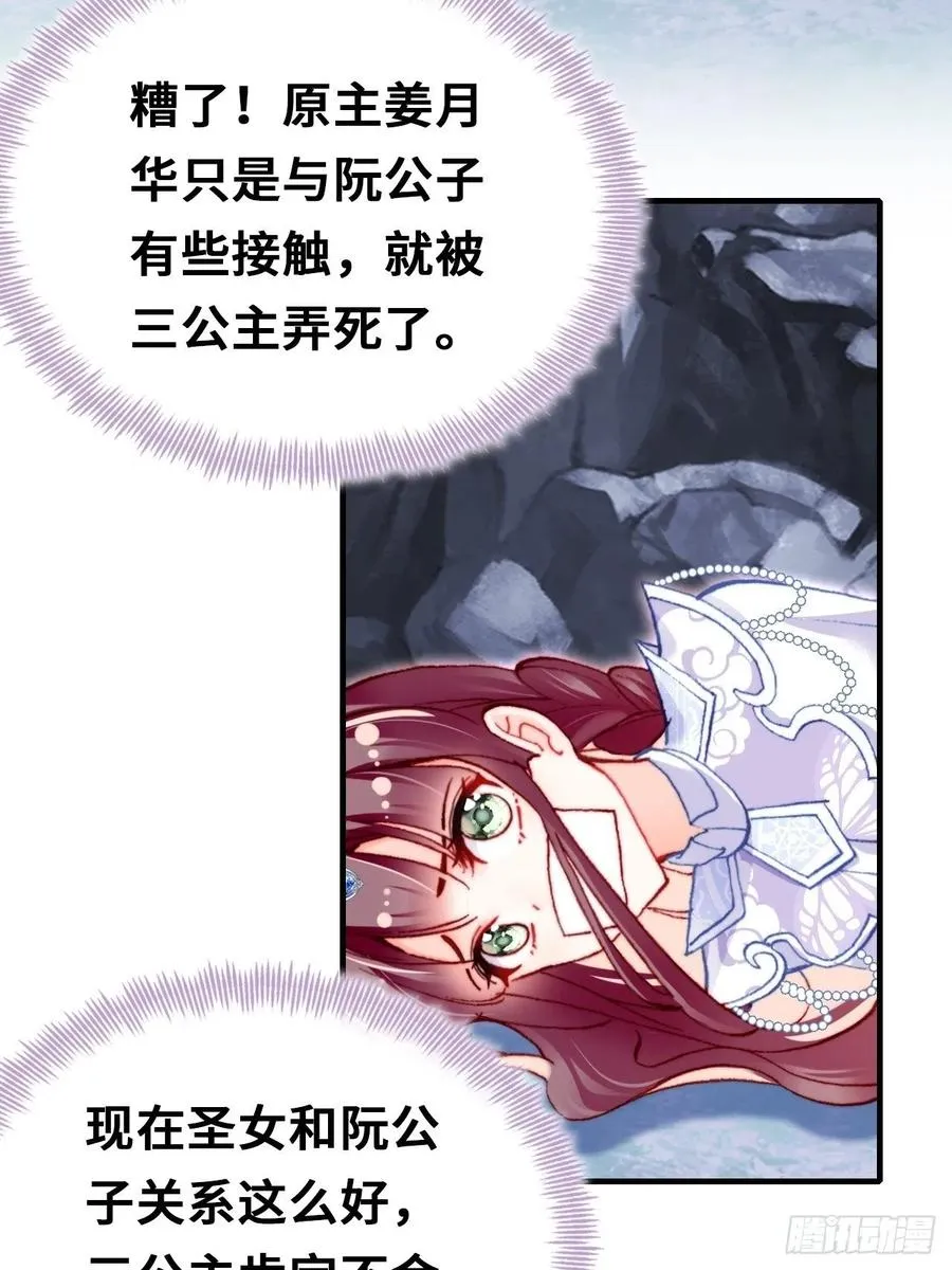59、突变 第6页