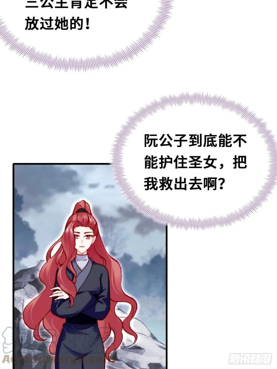 59、突变 第7页