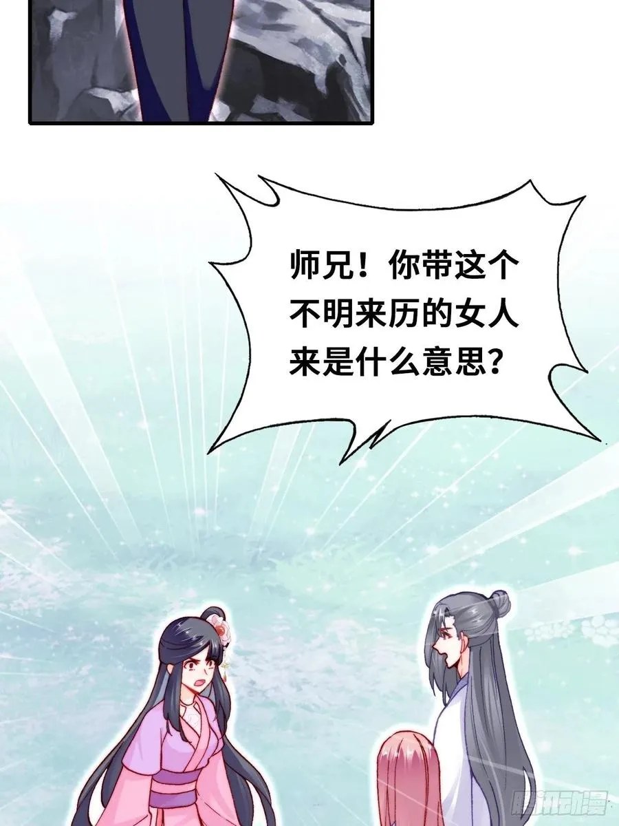59、突变 第8页