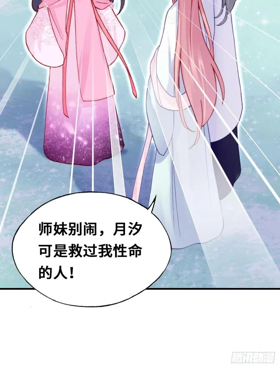 59、突变 第9页