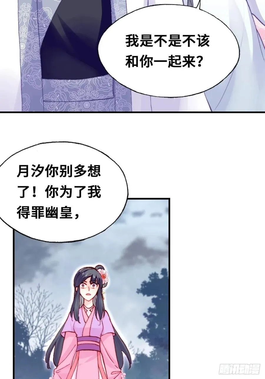 59、突变 第11页