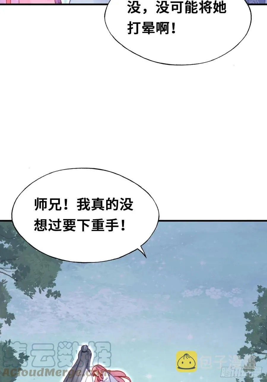 59、突变 第28页