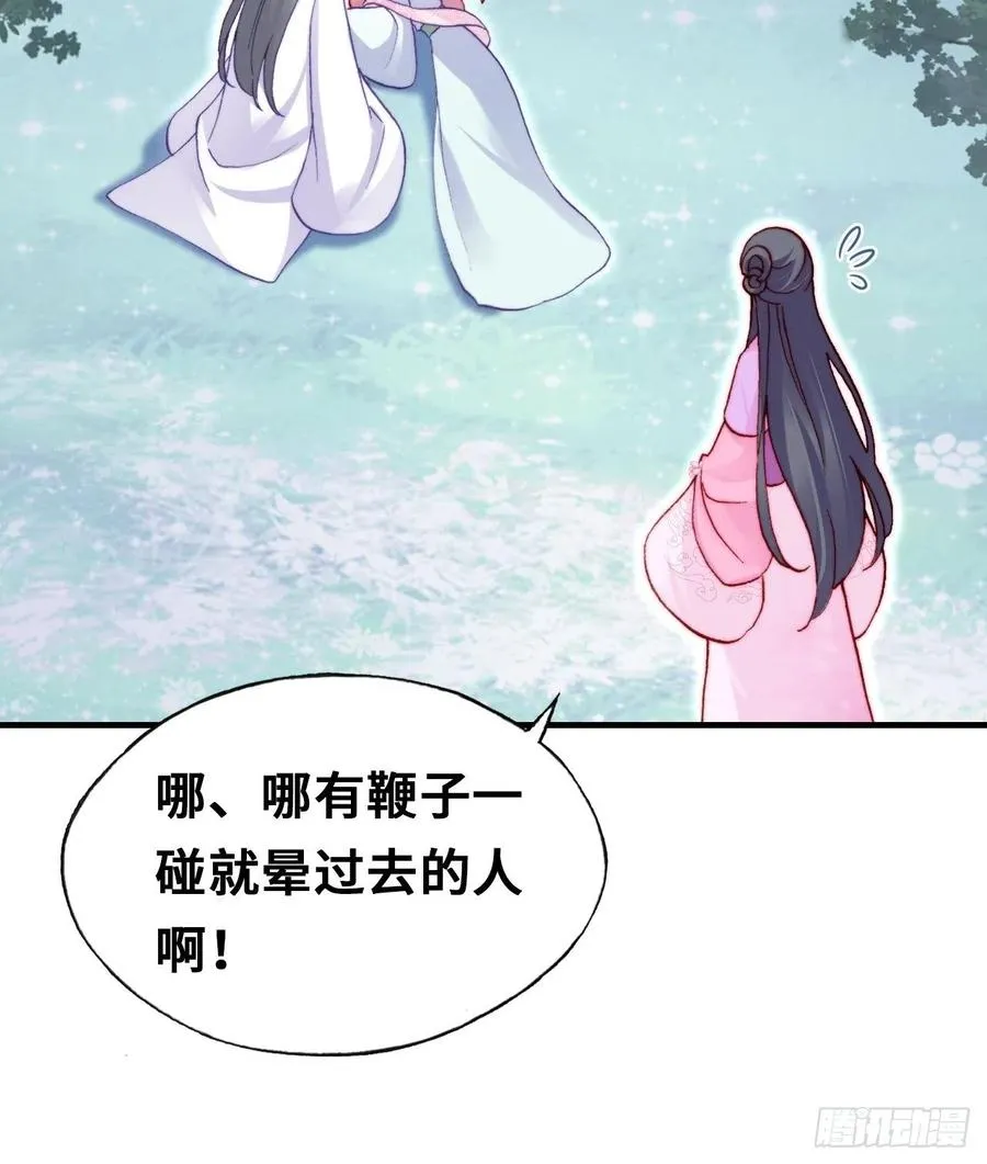 59、突变 第29页