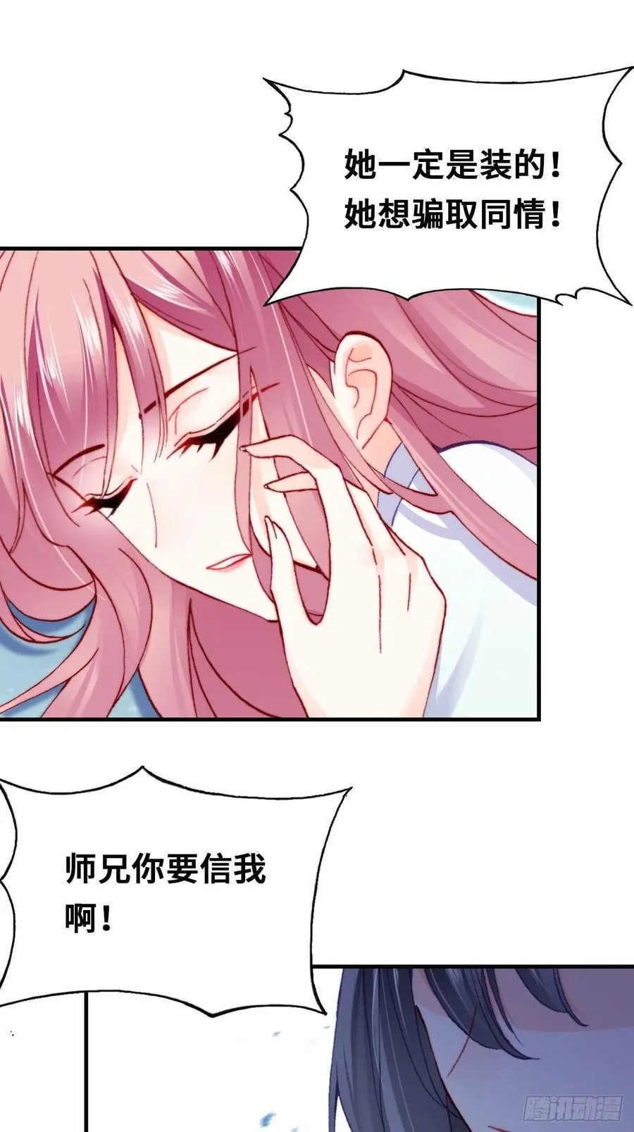 59、突变 第30页