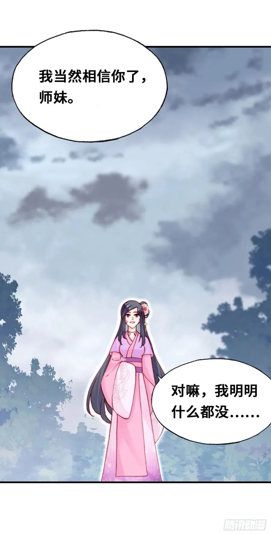 59、突变 第32页