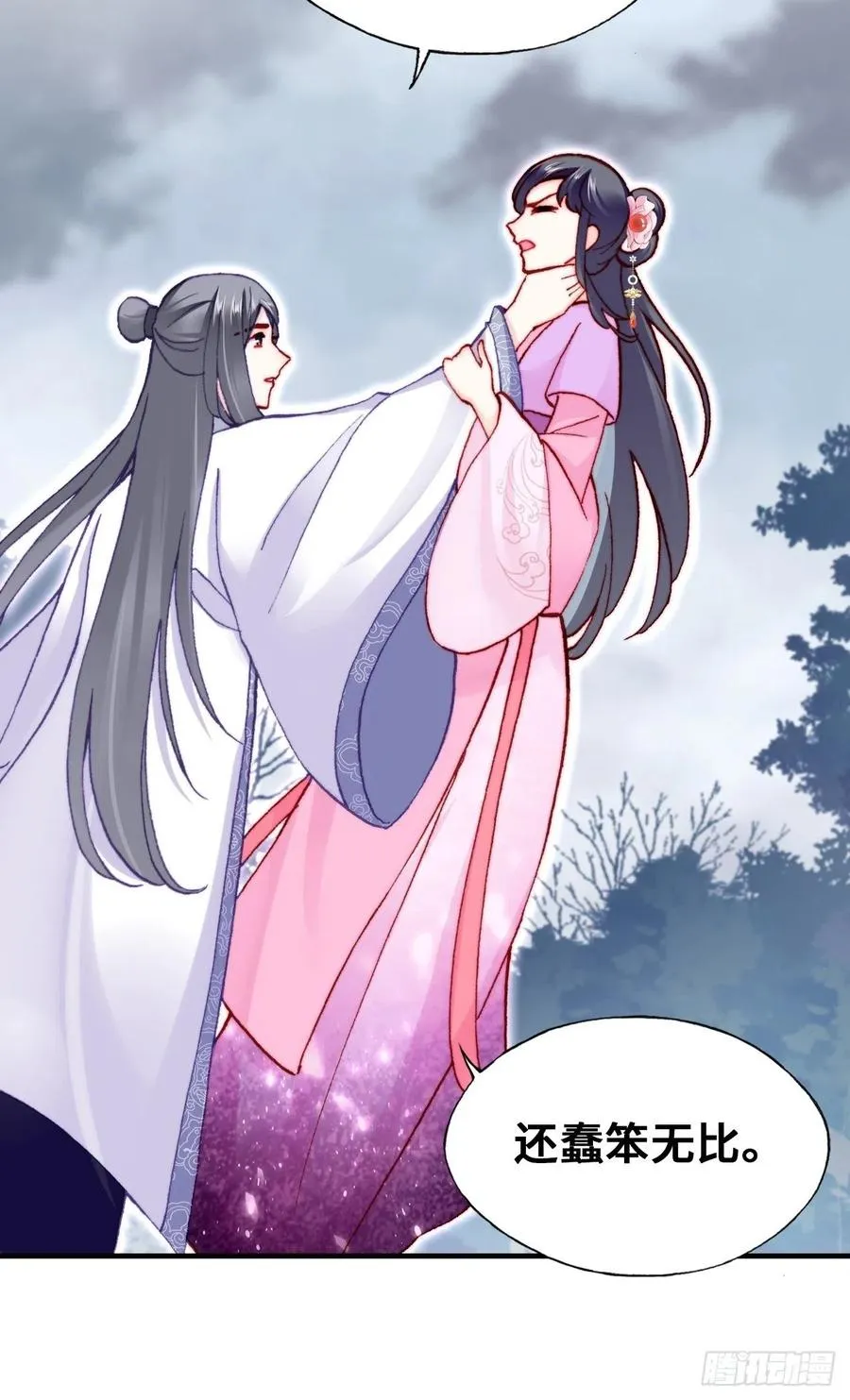 59、突变 第47页