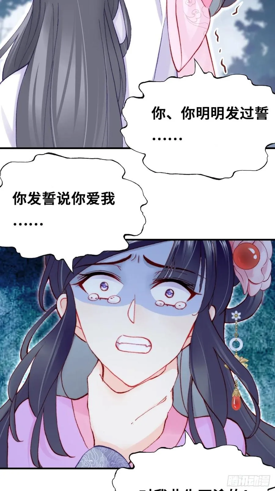 59、突变 第50页