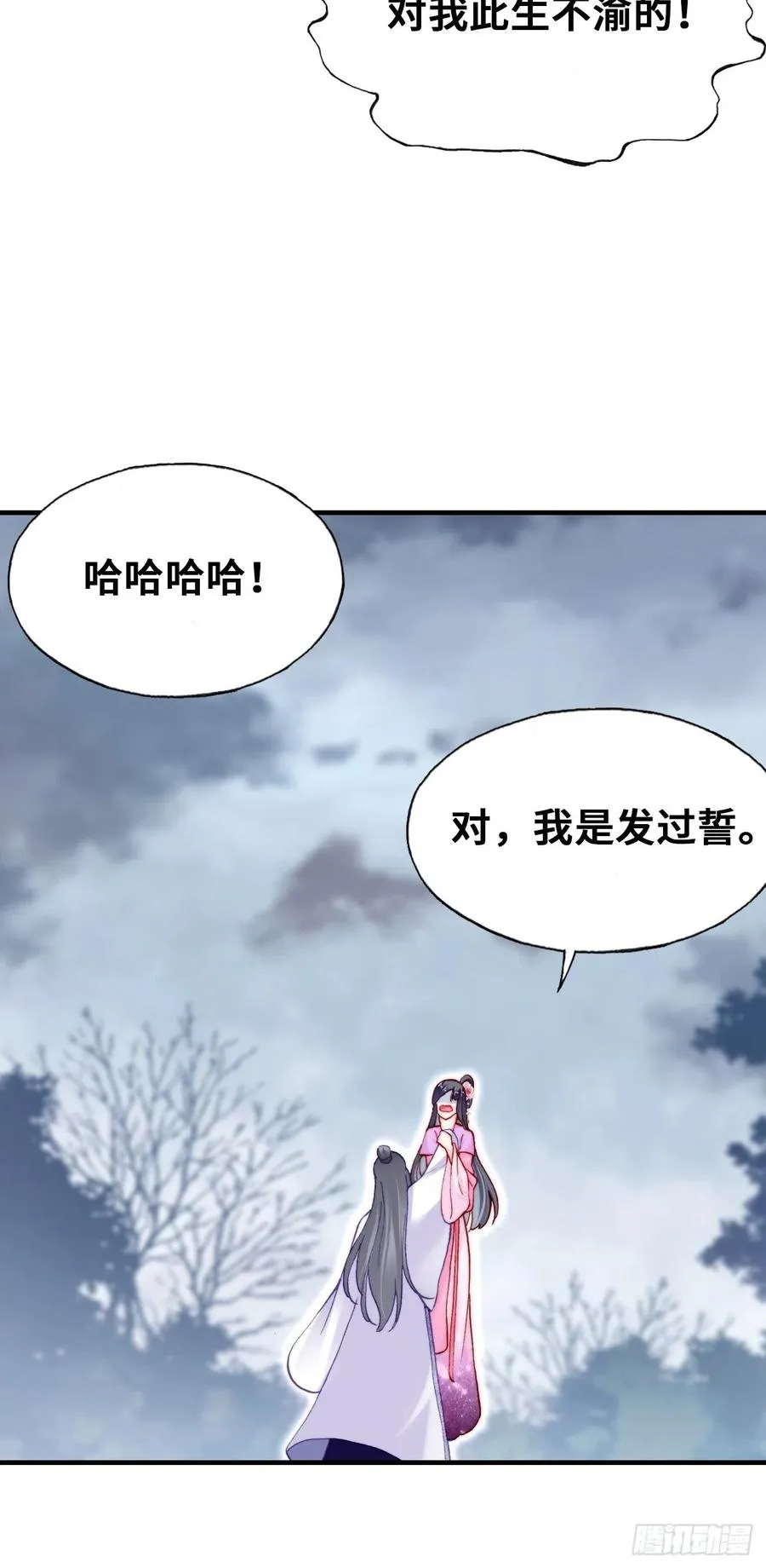 59、突变 第51页