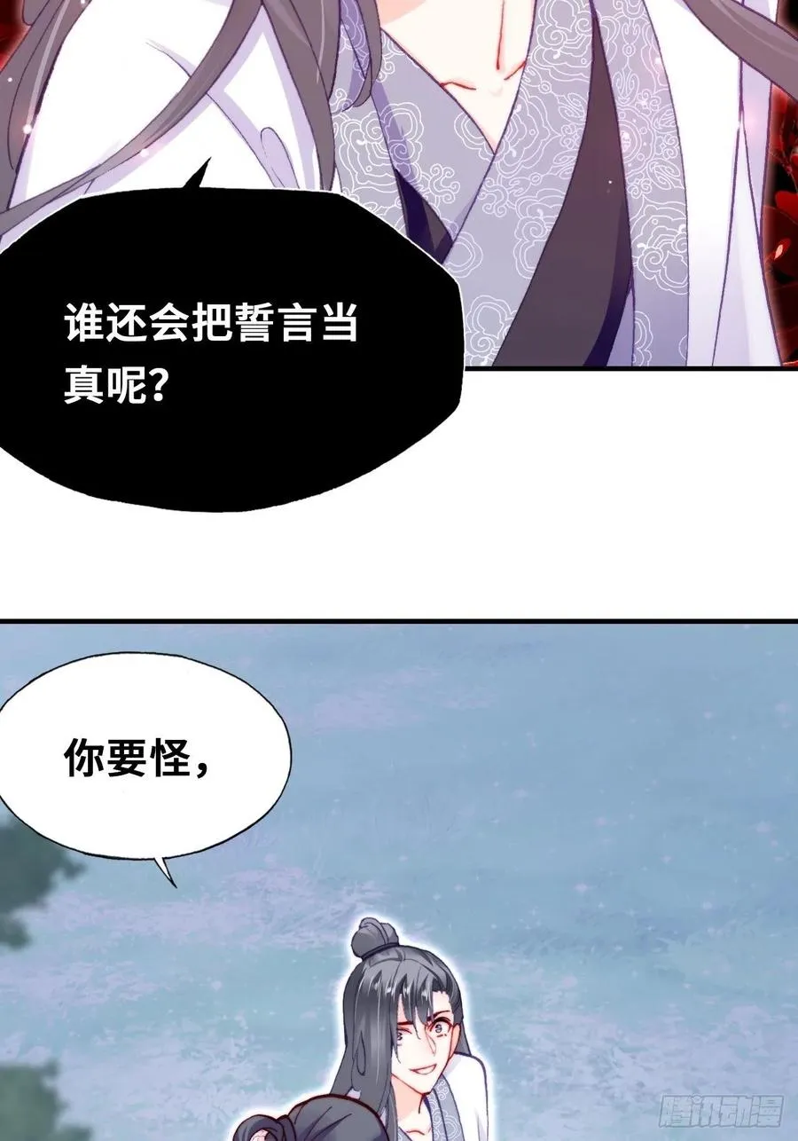 59、突变 第53页