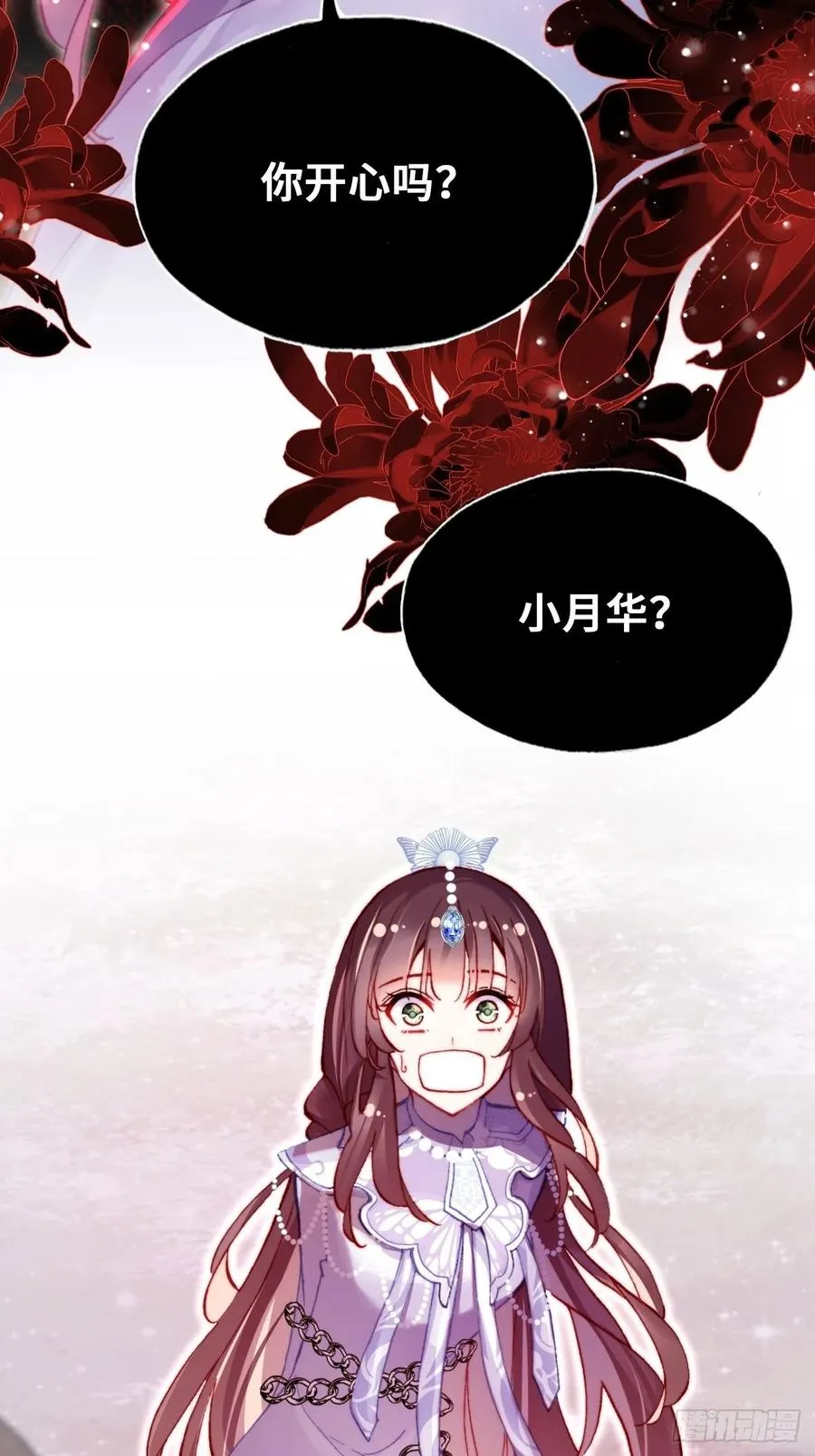 59、突变 第66页