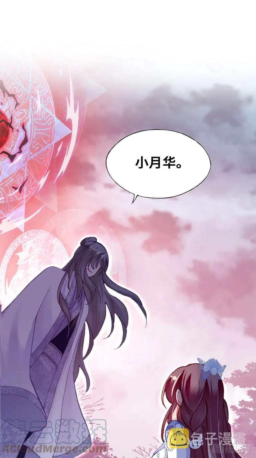 60、疯子 第4页