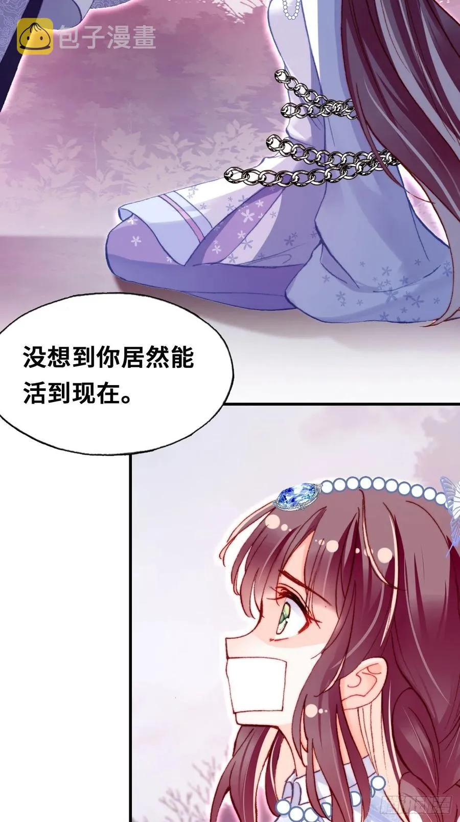 60、疯子 第5页