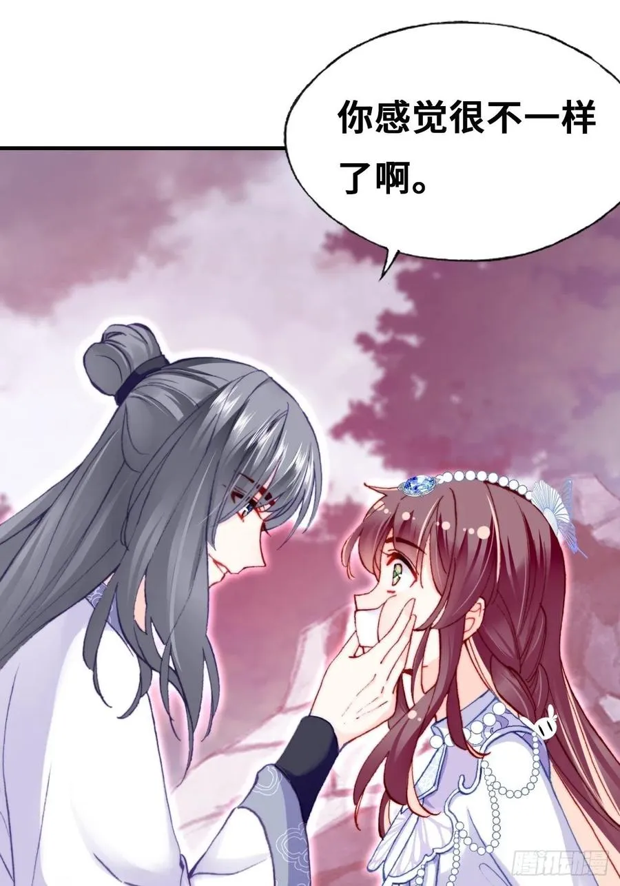 60、疯子 第8页