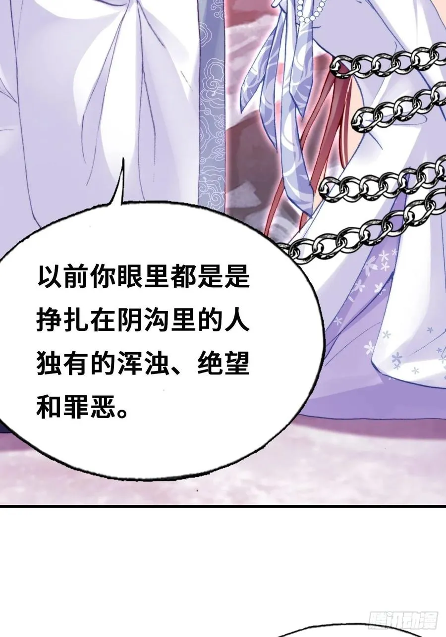 60、疯子 第9页