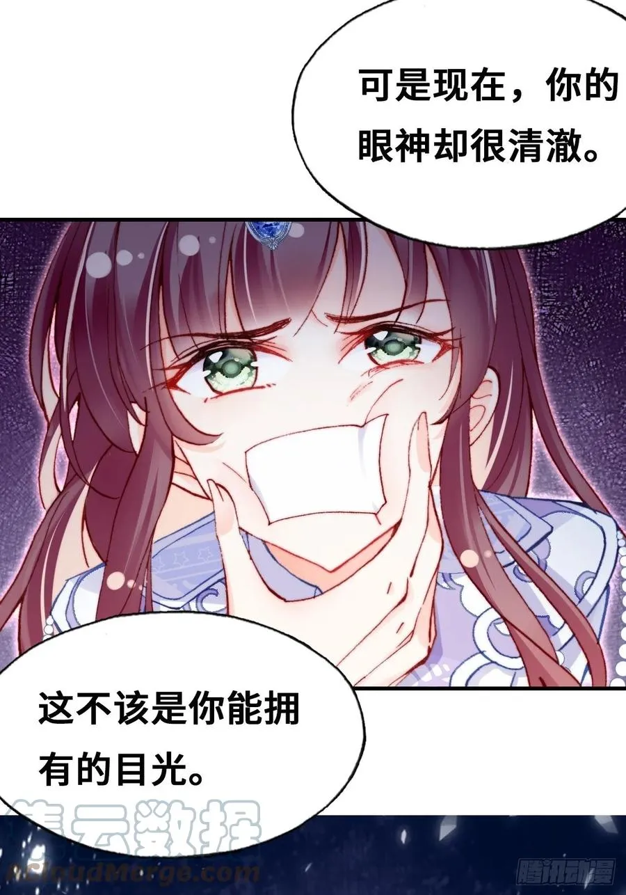 60、疯子 第10页