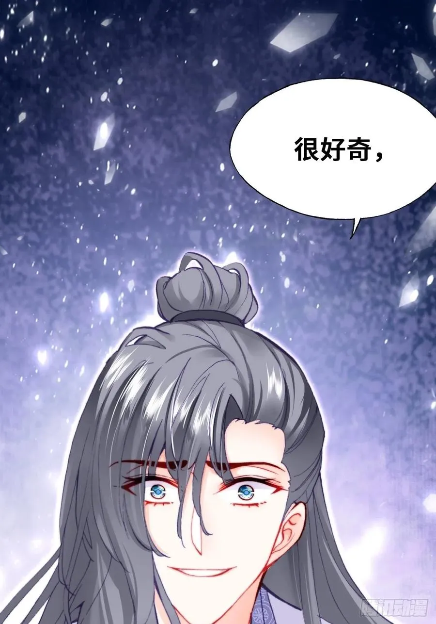 60、疯子 第11页