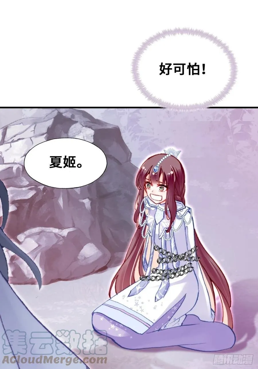 60、疯子 第13页